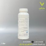 کود بر فوسین شرکت کاوین 1 لیتری - Image 2