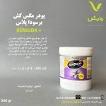 پودر مگس کش برسودا نیم کیلویی