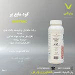 کود بر فوسین شرکت کاوین 1 لیتری