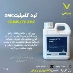ود کامپلیت ZMC اگریکم استرالیا شرکت بصیر شیمی یک لیتری وارش اگری