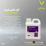 کود مکسی فروت اگریکم استرالیا یک لیتری