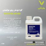 کود بوستر روی مولیبدن Zn Mo اگریکم بصیر شیمی یک لیتری