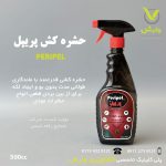 اسپری حشره کش بدون بو خانگی پریپل بصیر شیمی پارس 500 سی سی
