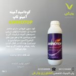 کود اسید آمینه آمینو تاپ اسپانیایی سبزگل یک لیتری