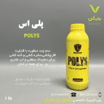 پلی اس ایکس گرین 1 لیتری