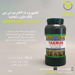 گلایفوزیت 74/8 درصد اس جی (ناک داون، رانداپ) گیاه پرنیان اطلس یک کیلویی