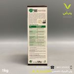 پوهوموس یک کیلویی - Image 3