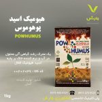 تصویر محصول پوهوموس یک کیلویی