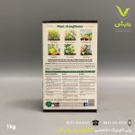 پوهوموس یک کیلویی - Image 2