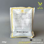 استامی پراید رهپاک بین الملل 250 گرمی - Image 2