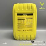 پلی اس ایکس گرین 20 لیتری - Image 2