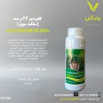 کلتودیم 24درصد (سلکت سوپر) زرین سرشت وارداتی نیم لیتری
