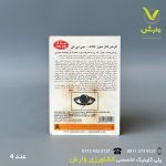 قرص حشره کش گاز سوز خانگی هلاک 4 عددی - Image 2