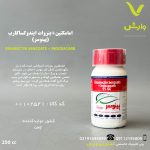 امامکتین بنزوات + ایندوکساکارب (پینوسر) سرای سپند 250 سی سی