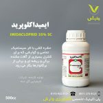 سم حشره کش ایمیداکلوپراید (کنفیدور) 35 درصد شرکت گلسم قوطی نیم لیتری