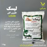 متالدهید سمیران (لیسک) یک کیلویی