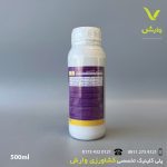 لامبداسای هالوترین تولیدی خزر سم کود TSSA نیم لیتری - Image 2