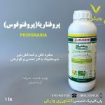 پروفنوفوس آریا شیمی 1 لیتری کوئکس