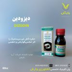 دیازینون آریا شیمی 60 سی سی