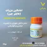 امامکتین بنزوات رینبو هایلیر 50 گرمی