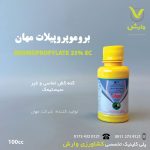 کنه کش بروموپروپیلات مهان 100سی سی