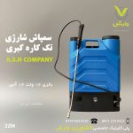 سمپاش شارژی کبری 22 لیتری تک کاره LF