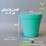 عکس گلدان پلاستیکی کد 1002