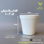 گلدان پلاستیکی کد 1002 - Image 4