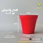 گلدان پلاستیکی کد 1002 - Image 6
