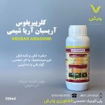 کلرپیریفوس معمولی آریا شیمی نیم لیتری