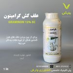 کلتودیم 12 درصد (گرامینون، سلکت سوپر) رها اندیش کاوان یک لیتری