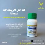 اگریمک گلد سینجنتا 250 سی سی