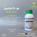 لوفنورون (مچ) رها اندیش کاوان نیم لیتری