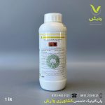 کلتودیم 12 درصد (گرامینون، سلکت سوپر) رها اندیش کاوان یک لیتری - Image 2