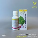 تیاکلوپراید 24 درصد OD پرتو نار 150 سی سی - Image 2
