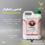 کدامین رادیکولار کدا اسپانیا 5 لیتری