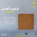 کوکوپیت زیگلر آلمان 5 کیلویی 100 لیتری