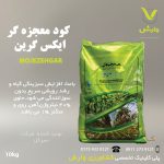 کود معجزه گر ساده 10 کیلویی