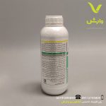 سم علفکش برومایسید (هربیتوکس + ام ث پ آ) 40 درصد گل سم یک لیتری - Image 2