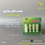 چسب مگس ریبون فلای بسته 4 عددی