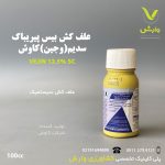 بیس پیریباک سدیم (وجین) کاوش 100 سی سی