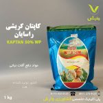 کاپتان آرمان سبز کریشی هند یک کیلویی
