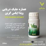 ویتا ایکس گرین 250 سی سی