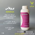 کود مایع بروپلوس والگرو 1 لیتری