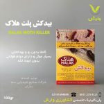بید کش هلاک 100 گرمی