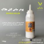 پودر ساس کش هلاک 30 گرمی