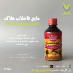مایع فاضلاب هلاک 250 سی سی