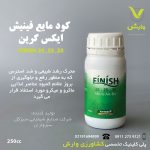 فینیش ایکس گرین 250 سی سی