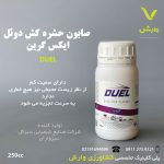 کود مایع دوئل ایکس گرین 250 سی سی