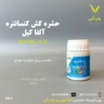 کنسانتره آلفاکیل حشره کش (آلفاسایپرمترین(15%) و تترامترین(3%)20  سی سی